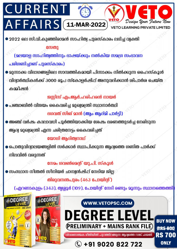 CURRENT AFFAIRS